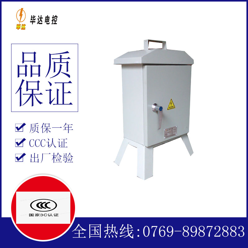 鸡东临时配电箱