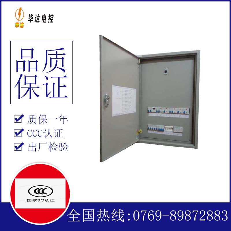 鸡东成套配电箱